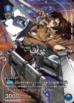 UA23BT/AOT-1-004 C エルド・ジン