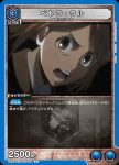 UA23BT/AOT-1-005 C オルオ・ボザド