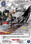 UA23BT/AOT-1-012 C ユミル