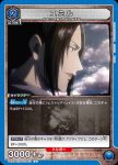 UA23BT/AOT-1-012 C ユミル