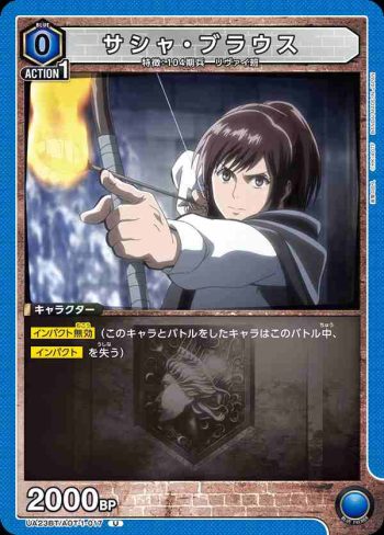 UA23BT/AOT-1-017 U サシャ・ブラウス