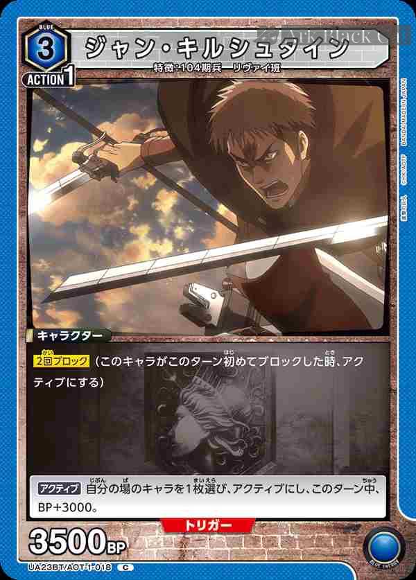 ua-ua23bt-aot-1-018 UA23BT/AOT-1-018 C ジャン・キルシュタイン