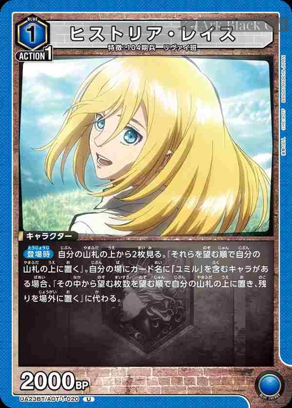 ua-ua23bt-aot-1-020 UA23BT/AOT-1-020 U ヒストリア・レイス