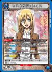 UA23BT/AOT-1-021 R ヒストリア・レイス