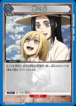 UA23BT/AOT-1-029 C 思い出