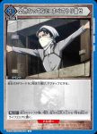 UA23BT/AOT-1-029 C 思い出