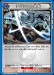 UA23BT/AOT-1-033 U ヒストリアの決意