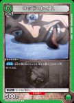 UA23BT/AOT-1-038 R ロッド・レイス（巨人）