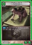 UA23BT/AOT-1-038 R ロッド・レイス（巨人）