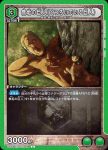 UA23BT/AOT-1-049 C 無垢の巨人(くつろいでいる巨人)