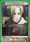 UA23BT/AOT-1-049 C 無垢の巨人（くつろいでいる巨人）