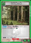 UA23BT/AOT-1-063 U 巨人化の薬