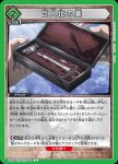 UA23BT/AOT-1-063 U 巨人化の薬