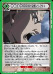 UA23BT/AOT-1-065 U マーレの戦士