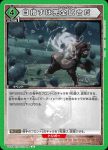 UA23BT/AOT-1-065 U マーレの戦士