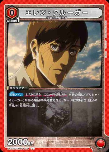 UA23BT/AOT-1-071 C エレン・クルーガー