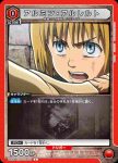 UA23BT/AOT-1-075 C アルミン・アルレルト