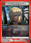 UA23BT/AOT-1-075 C アルミン・アルレルト