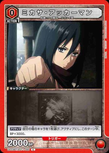 UA23BT/AOT-1-085 C ミカサ・アッカーマン