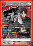 UA23BT/AOT-1-094 SR エレン・イェーガー（進撃の巨人）