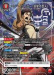 UA23BT/AOT-1-094 SR エレン・イェーガー（進撃の巨人）