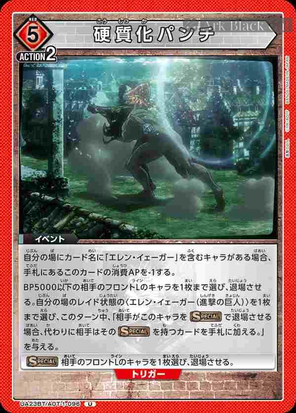 ua-ua23bt-aot-1-096 UA23BT/AOT-1-096 U 硬質化パンチ
