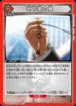 UA23BT/AOT-1-098 U 地下室の鍵