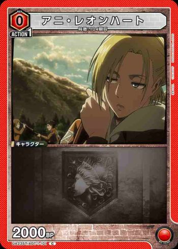 UA23ST/AOT-1-101 C アニ・レオンハート