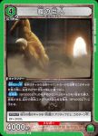 UA23ST/AOT-1-112 R 鎧の巨人