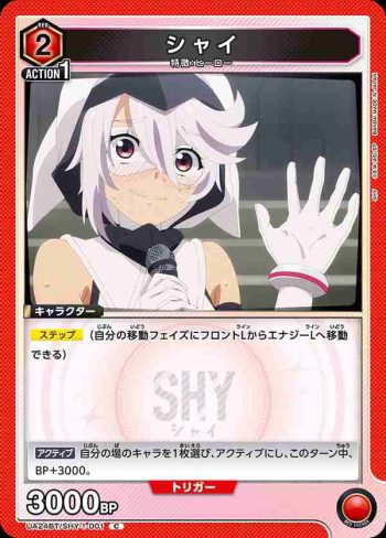 UA24BT/SHY-1-001 C シャイ