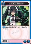 UA24BT/SHY-1-001 C シャイ