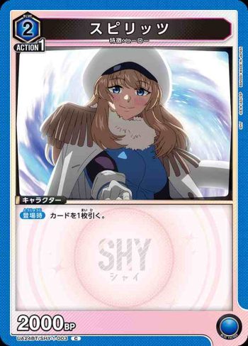 UA24BT/SHY-1-003 C スピリッツ