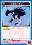 UA24BT/SHY-1-006 C ナタリア