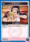 UA24BT/SHY-1-006 C ナタリア