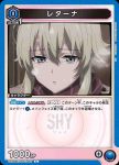 UA24BT/SHY-1-008 U レターナ