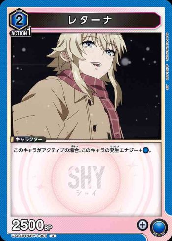 UA24BT/SHY-1-008 U レターナ