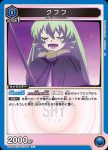 UA24BT/SHY-1-009 C クフフ