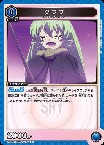 UA24BT/SHY-1-009 C クフフ