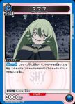 UA24BT/SHY-1-009 C クフフ