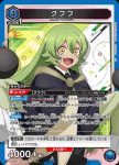 UA24BT/SHY-1-012 SR クフフ