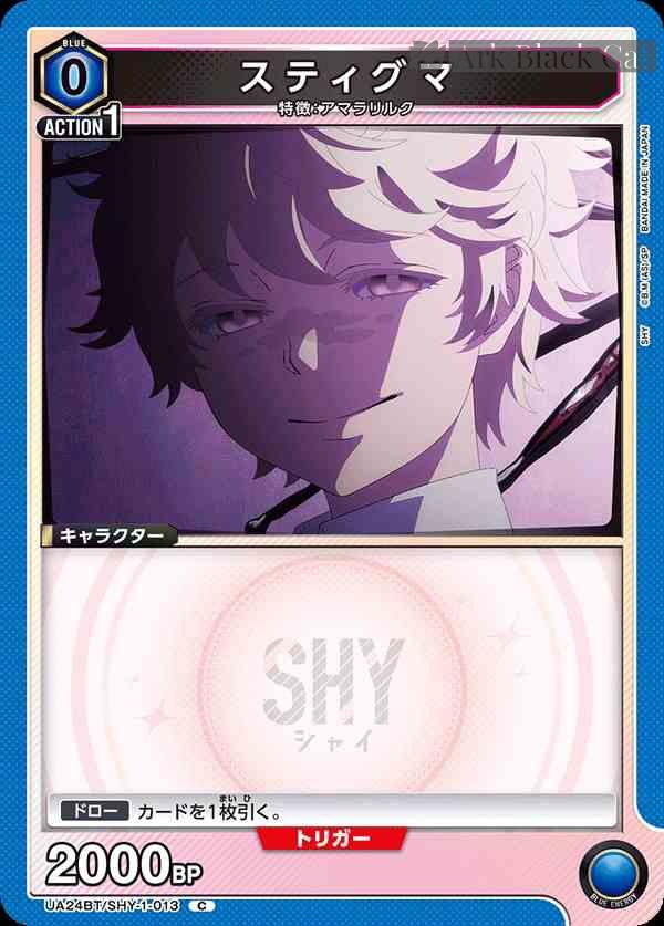 ua-ua24bt-shy-1-013 UA24BT/SHY-1-013 C スティグマ
