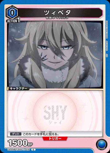 UA24BT/SHY-1-016 C ツィベタ