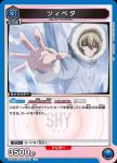 UA24BT/SHY-1-017 U ツィベタ