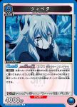 UA24BT/SHY-1-017 U ツィベタ