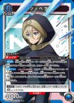 UA24BT/SHY-1-019 SR ツィベタ