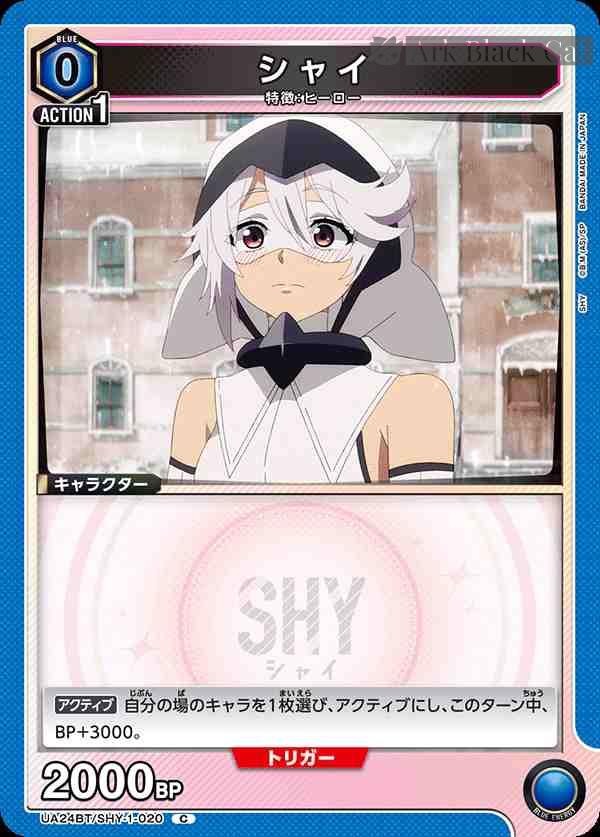 ua-ua24bt-shy-1-020 UA24BT/SHY-1-020 C シャイ