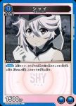 UA24BT/SHY-1-022 U シャイ