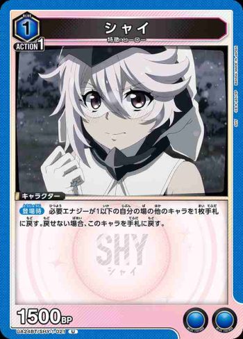 UA24BT/SHY-1-021 U シャイ