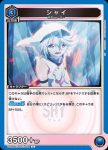 UA24BT/SHY-1-022 U シャイ