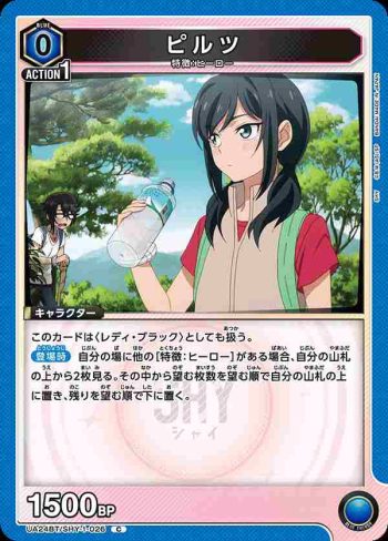 UA24BT/SHY-1-026 C ピルツ